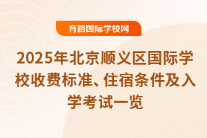 2025걱˳ѧУշѱ׼סѧһ˳ѧУ