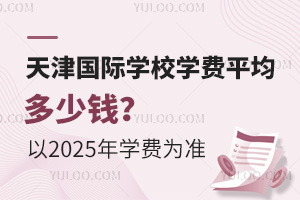 ѧУѧƽǮ2025ѧΪ׼