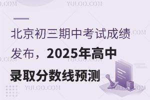 пԳɼ2025¼ȡԤ⣬ոߺ͹ʸ