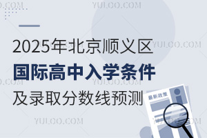 2025걱˳ʸѧ¼ȡԤ