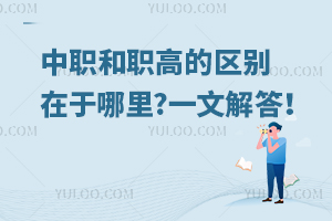 ��ְ��ְ�ߵ�������������?һ�Ľ��