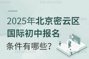 2025걱̨ʳкǰתѧѧУ