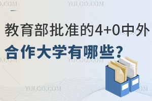 ׼4+0ѧЩ4+0ѧ