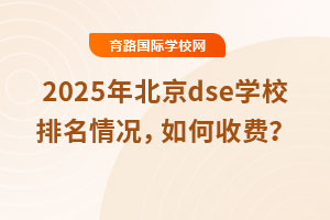 2025걱dseѧУշѣ