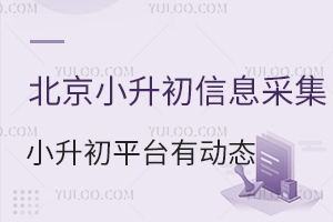 ����С������Ϣ�ɼ���־Ը�ƽ̨���¶�̬�����ߡ�ֱ������ȫ֪����