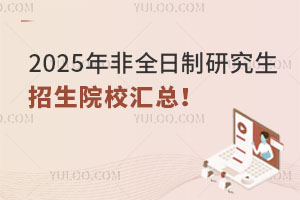 2025ȫоԺУܣ