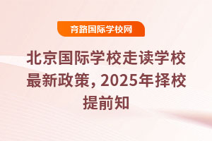 ѧУ߶ѧУߣ2025Уǰ֪