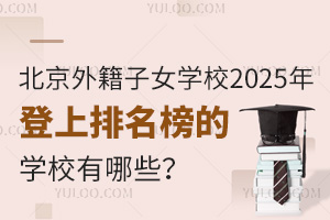 ⼮ŮѧУ2025ѧУЩ
