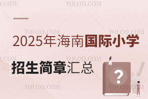 2025꺣ϹСѧ»ܣѧ