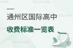 2025걱ͨʸշѱ׼һ£