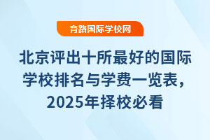 ʮõĹѧУѧһ2025Уؿ