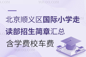2025걱˳Сѧ߶»ܣѧѡУѵ