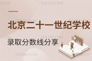 �����ж�ʮһ����ѧУ���꼶¼ȡ�����߷�����2025����ѧ�ο�