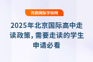 2025걱ʸ߶ߣҪ߶ѧؿ