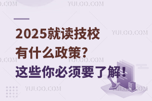 2025ͶУʲô?ЩҪ˽⣡