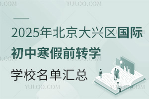 2025걱ʳкǰתѧѧУܣ