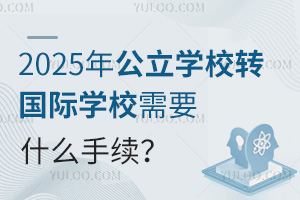 2025깫ѧУתѧУҪʲô