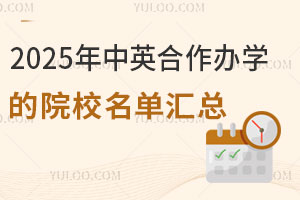 2025ӢѧԺУ