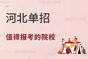 ԺУ�Ƽ����ӱ�����ֵ�ñ�����ԺУ��Ŀ���趨��