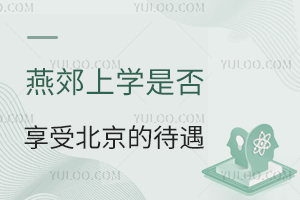 �ོ��ѧ�Ƿ����ܱ����Ĵ�����ѧ�������μ��и߿���ʲô���ƣ�