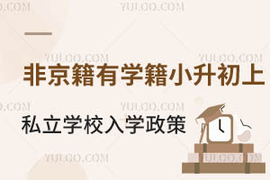 2025�걱��˳�����Ǿ�����ѧ��С������˽��ѧУ��ѧ�������ȿ���