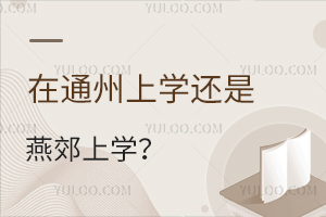 ȫ���������ͨ����ѧ�������ོ��ѧ�����ѡ��