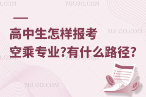 ���������ӈ󿼿ճˌ��I?��ʲô·��?