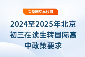 20242025걱ڶתʸҪԼѡѧУ˵