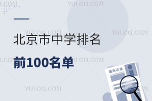 2025ѧοѧǰ100