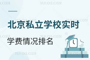 2025��11�±���˽��ѧУʵʱѧ���������һ����������������