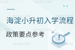 2025����С������ѧ����+��������Ҫ��ο���������˽����������