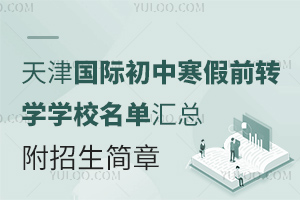 2025ʳкǰתѧѧУܣ