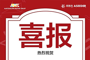 北京中加学校通州华仁学校2024年AMC数学竞赛喜报！