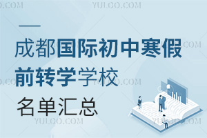 2025ɶʳкǰתѧѧУܣ