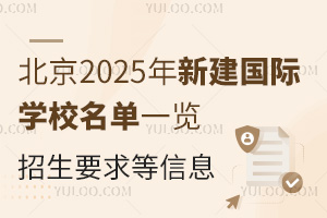 2025½ѧУһҪϢ