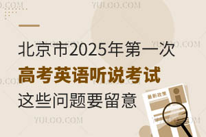 12��14�տ��ԣ�������2025���һ�θ߿�Ӣ����˵������Щ����Ҫ����