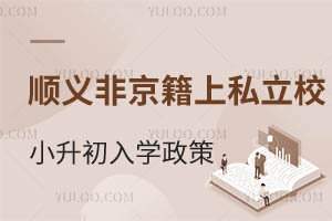 2025�걱��˳�����Ǿ�����˽��ѧУС������ѧ�����̵㣡����ѧ������ѧ��ѧ��