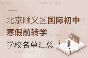 2025걱˳ʳкǰתѧѧУܣ