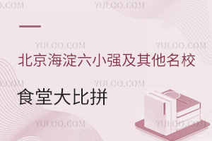 ������������Сǿ��������������Уʳ�ô��ƴ���ˣ���˽��Уʳ�ý��ܣ�