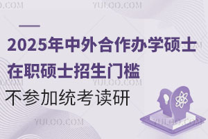 2025ѧ˶ʿְ˶ʿżμͳҲܶУ