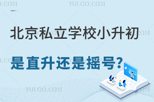 ����˽��ѧУС������ֱ������ҡ�ţ��̵�˽������¼ȡ����