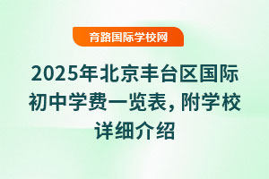 2025걱̨ʳѧһѧУϸ