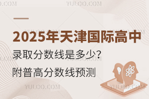 2025ʸ¼ȡǶ٣ո߷Ԥ
