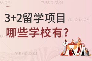 3+2ѧĿЩѧУУ