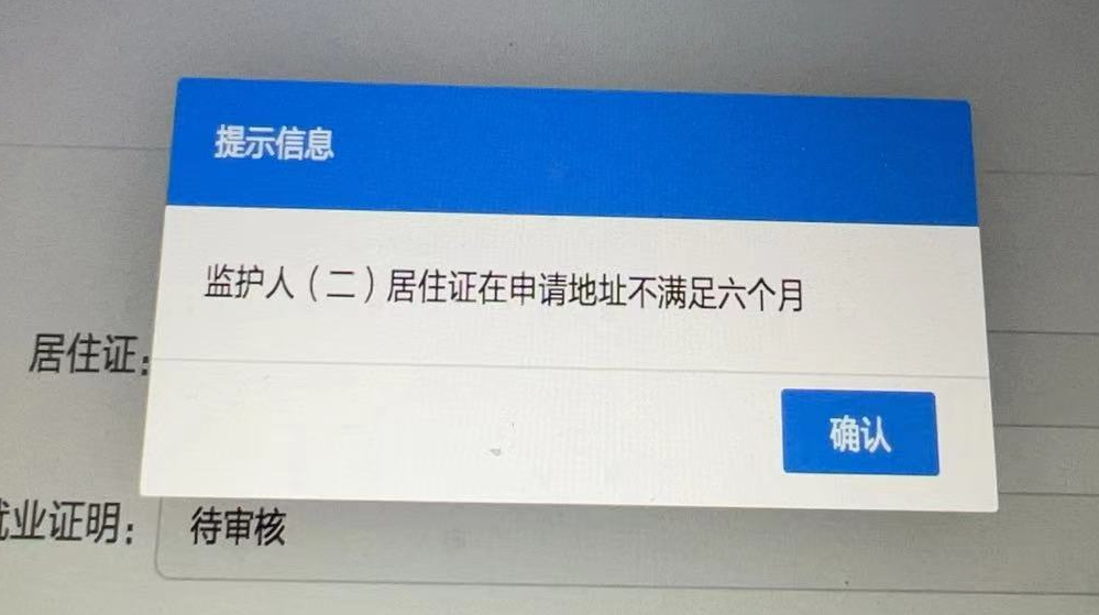 非京籍幼升小