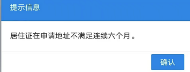 非京籍幼升小