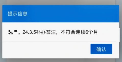 非京籍幼升小