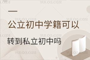 ��������ѧ������ת��˽��������Ҫ������ЩҪ��