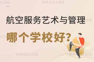 ���շ������������רҵ�ĸ�ѧУ�ã�