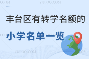 2025걱̨תѧСѧһ/˽Сѧ
